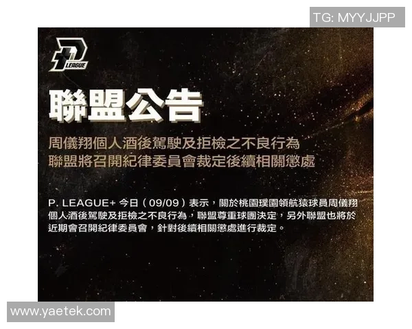 中国足球球星因酒驾被拘留引发舆论关注社交平台纷纷讨论责任与影响