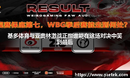BG大游